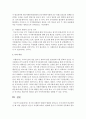 [자원봉사론] 외국의 자원봉사 활동의 현황을 찾아보고 우리나라와 비교하였을 때 어떤 장단점이 있는지 작성하여 제출하시오 (자원봉사활동) 8페이지