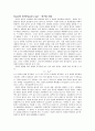 [기초 화학] 라울(Raoult)의 법칙 (Raoult`s law) - 증기압 내림 2페이지