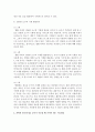 누리과정 자연탐구영역 내용범주 중 과학적 탐구하기의 내용과 연령별 세부내용을 교사가 지도할 때 가져야 하는 지도원리를 제시 - 과학적탐구하기 5페이지