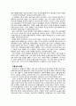 [사회복지발달사] 민간사회복지출현기 시대 배경 - COS(자선조직협회)와 인보관운동 4페이지