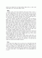 [사회복지발달사] 민간사회복지출현기 시대 배경 - COS(자선조직협회)와 인보관운동 6페이지