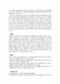 [사회복지발달사] 민간사회복지출현기 시대 배경 - COS(자선조직협회)와 인보관운동 9페이지