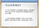 약리학 - 국소마취제.pptx 3페이지