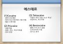 약리학 - 국소마취제.pptx 10페이지