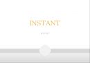 인스턴트 instant - 정의, 기능, 상징, 적용된 디자인 사례들.pptx 1페이지