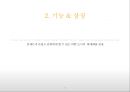인스턴트 instant - 정의, 기능, 상징, 적용된 디자인 사례들.pptx 5페이지