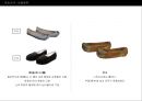★신발 디자인 (Shoes Design) ‘혜’디자인 ＋‘로퍼’디자인.ppt 8페이지