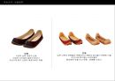 ★신발 디자인 (Shoes Design) ‘혜’디자인 ＋‘로퍼’디자인.ppt 9페이지
