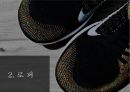 ★신발 디자인 (Shoes Design) ‘혜’디자인 ＋‘로퍼’디자인.ppt 30페이지