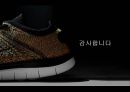 ★신발 디자인 (Shoes Design) ‘혜’디자인 ＋‘로퍼’디자인.ppt 51페이지