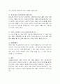오랫동안 간과되어 왔던 아버지 역할에 대한 필요성과 중요성에 대해 생각해보자. 4페이지