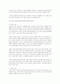 질 높은 보육을 위한 보육시설 종사자의 역할과 자질 및 학부모의 역할 - 질 높은 보육 3페이지