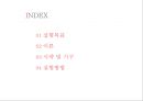 [일반화학실험 1] 용액의 제조 for students.pptx 2페이지