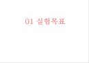 [일반화학실험 1] 용액의 제조 for students.pptx 3페이지
