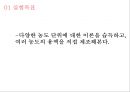 [일반화학실험 1] 용액의 제조 for students.pptx 4페이지