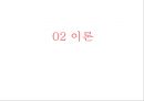 [일반화학실험 1] 용액의 제조 for students.pptx 5페이지