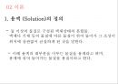 [일반화학실험 1] 용액의 제조 for students.pptx 6페이지