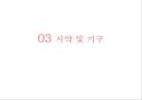 [일반화학실험 1] 용액의 제조 for students.pptx 9페이지