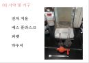 [일반화학실험 1] 용액의 제조 for students.pptx 11페이지