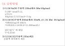 [일반화학실험 1] 용액의 제조 for students.pptx 14페이지
