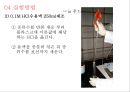 [일반화학실험 1] 용액의 제조 for students.pptx 18페이지