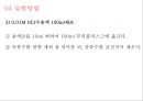 [일반화학실험 1] 용액의 제조 for students.pptx 19페이지