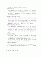 [유체역학] 국제단위계(SI) 2페이지