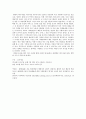 낙인 - 마녀사냥 3페이지