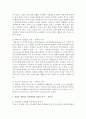 결정적 시기에 대한 이론을 간단히 정리하고,  자신이 생각하는 아동발달의 결정적 시기는 언제인지 그렇게 생각한 이유에 대하여 작성해보세요 (결정적 시기) 3페이지