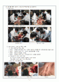 [실험·실습교육 계획서] 송아지 소화기계 특징관찰 및 질병진단 (해부실습) 4페이지