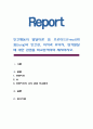 인간행동의 발달이론 중 프로이드(Freud)와 융(Jung)의 인간관, 의식과 무의식, 성격발달에 대한 관점을 비교분석하여 제시. 1페이지