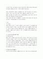 인간행동의 발달이론 중 프로이드(Freud)와 융(Jung)의 인간관, 의식과 무의식, 성격발달에 대한 관점을 비교분석하여 제시. 4페이지