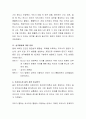 인간행동의 발달이론 중 프로이드(Freud)와 융(Jung)의 인간관, 의식과 무의식, 성격발달에 대한 관점을 비교분석하여 제시. 5페이지