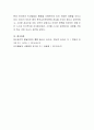 인간행동의 발달이론 중 프로이드(Freud)와 융(Jung)의 인간관, 의식과 무의식, 성격발달에 대한 관점을 비교분석하여 제시. 7페이지