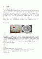 뇌내출혈 S-intra Cerebral Hemorrhage 케이스 스터디 CASE STUDY 2페이지