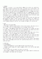 뇌내출혈 S-intra Cerebral Hemorrhage 케이스 스터디 CASE STUDY 3페이지
