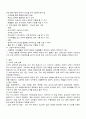 뇌내출혈 S-intra Cerebral Hemorrhage 케이스 스터디 CASE STUDY 6페이지