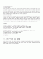 뇌내출혈 S-intra Cerebral Hemorrhage 케이스 스터디 CASE STUDY 8페이지