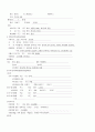 뇌내출혈 S-intra Cerebral Hemorrhage 케이스 스터디 CASE STUDY 10페이지