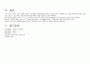 뇌내출혈 S-intra Cerebral Hemorrhage 케이스 스터디 CASE STUDY 20페이지