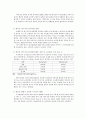 치아우식증(Dental Caries)의 치료와 예방, 그리고 한국인의 인식 {충치, 치아우식증 원인, 발생과 진행, 현황 및 치료} 5페이지