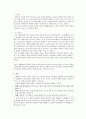 치아우식증(Dental Caries)의 치료와 예방, 그리고 한국인의 인식 {충치, 치아우식증 원인, 발생과 진행, 현황 및 치료} 7페이지