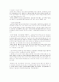 치아우식증(Dental Caries)의 치료와 예방, 그리고 한국인의 인식 {충치, 치아우식증 원인, 발생과 진행, 현황 및 치료} 9페이지