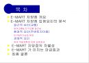 대형할인마트의 입지요인과 입점 이후의 기대효과 - 이마트(E-MART) 자양점.ppt 2페이지