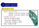 대형할인마트의 입지요인과 입점 이후의 기대효과 - 이마트(E-MART) 자양점.ppt 9페이지