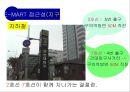 대형할인마트의 입지요인과 입점 이후의 기대효과 - 이마트(E-MART) 자양점.ppt 12페이지
