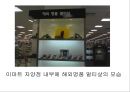대형할인마트의 입지요인과 입점 이후의 기대효과 - 이마트(E-MART) 자양점.ppt 39페이지
