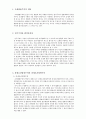 조세법률주의(租稅法律主義)의 개념 - 민주주의, 법적안정성, 과세요건법정주의, 과세요건명확주의 2페이지