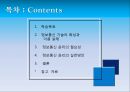 정보통신 윤리, 인터넷 윤리의 개념과 인식, 그리고 실천 방안.pptx 2페이지