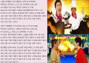 정보통신 윤리, 인터넷 윤리의 개념과 인식, 그리고 실천 방안.pptx 23페이지